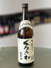 Kurosawa Junmai Kimoto SAKE, 720ML, Japan